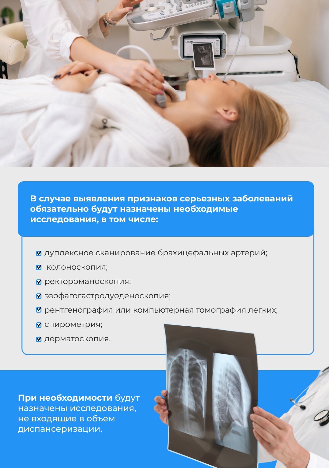 Заботиться о здоровье важно в любом возрасте. Чтобы у каждого жителя была возможность пройти диспансеризацию, в России действует особый закон.