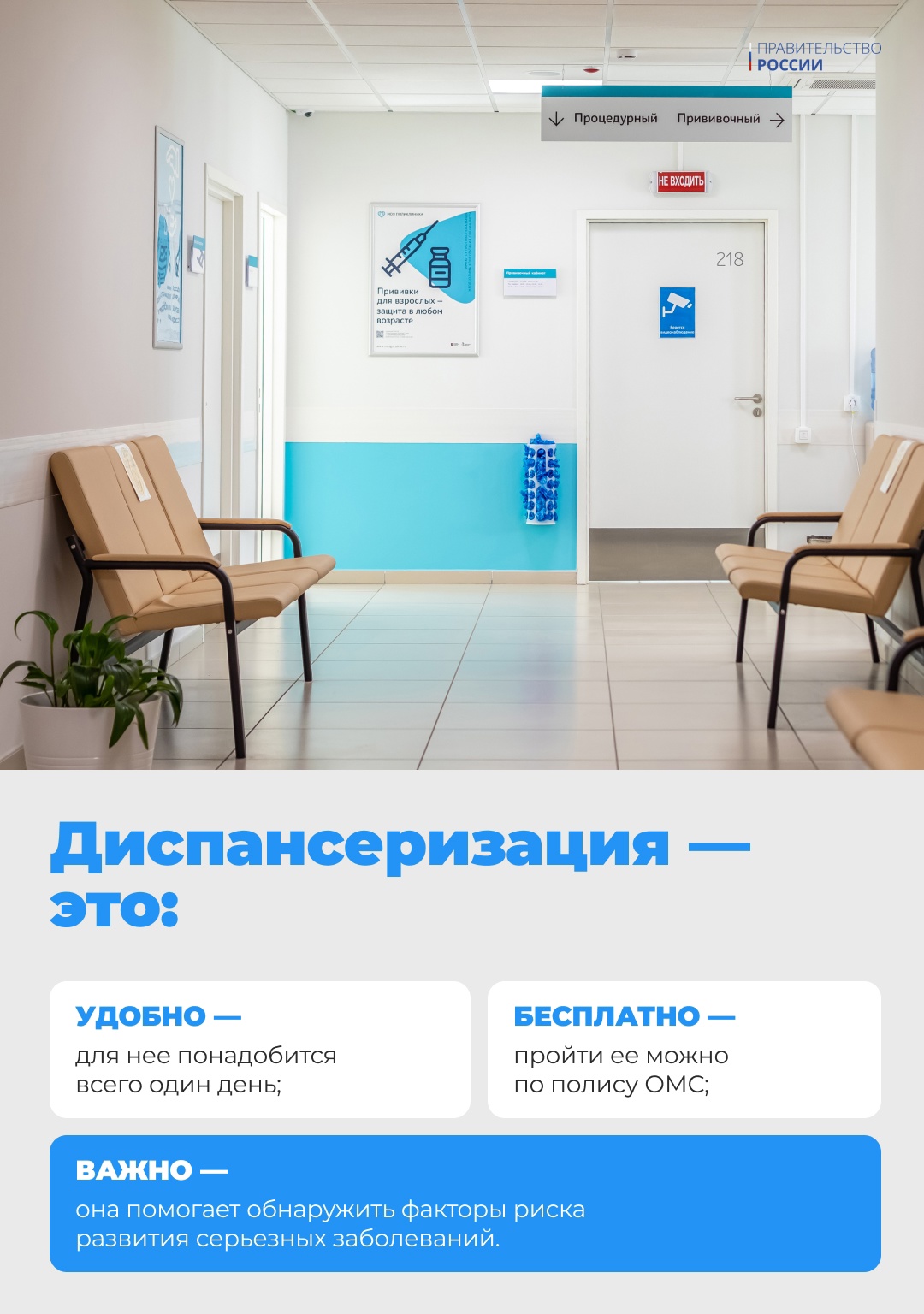 Заботиться о здоровье важно в любом возрасте. Чтобы у каждого жителя была возможность пройти диспансеризацию, в России действует особый закон.