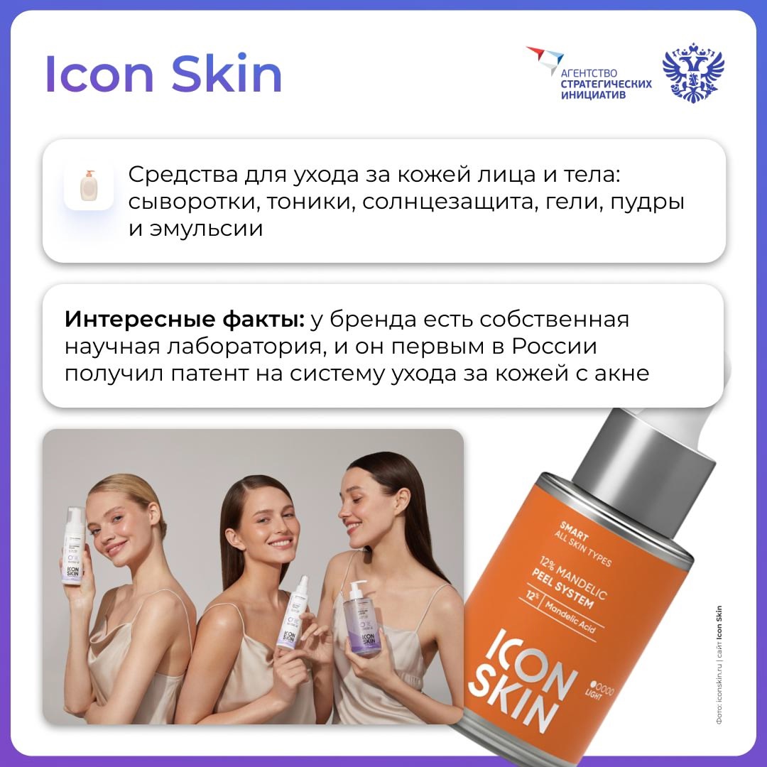 Российские креативные бренды успевают не только развивать экономику, но и выходить на экспорт с поддержкой конкурса растущих брендов Знай наших: