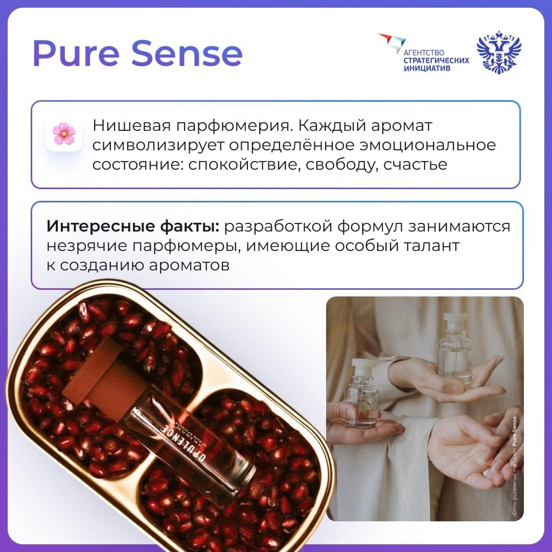 Российские креативные бренды успевают не только развивать экономику, но и выходить на экспорт с поддержкой конкурса растущих брендов Знай наших: