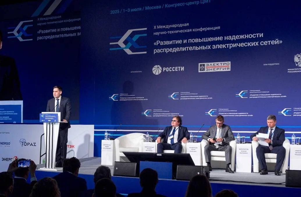 Минэнерго приняло участие в открытии ХI Всероссийского совещания главных инженеров-энергетиков