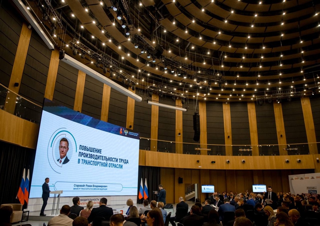 Глава Минтранса Роман Старовойт принял участие в пленарном заседании стратегической сессии «Производительность труда. От стратегии к действиям»