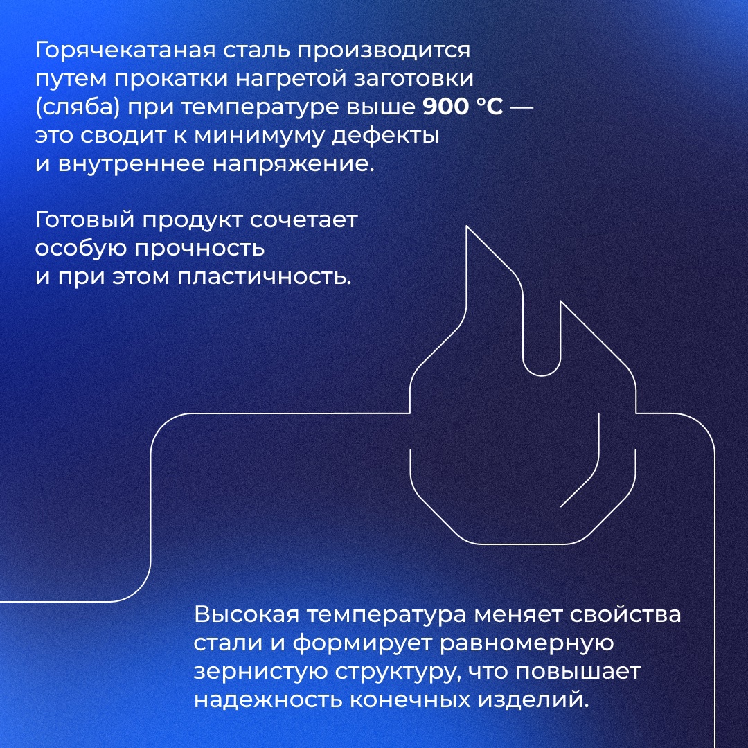 Мост — один из самых сложных и важных объектов инфраструктуры железных и автомобильных дорог. Его строительство невозможно без применения горячекатаного проката