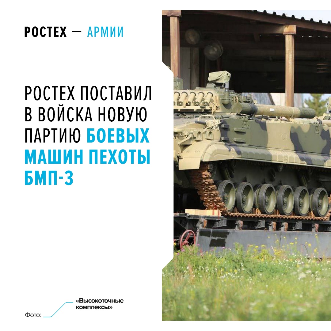 Боевые машины пехоты имеют специальные экраны и решетки для усиления защиты