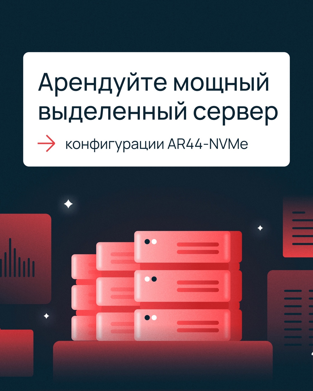 Ищете мощный сервер без переплаты?