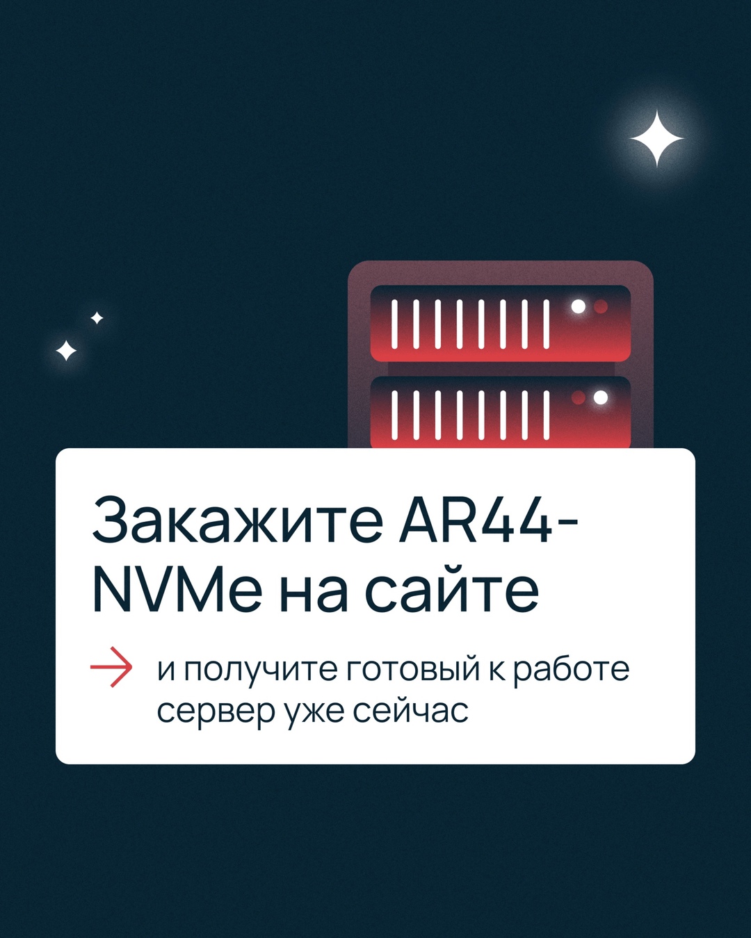 Ищете мощный сервер без переплаты?