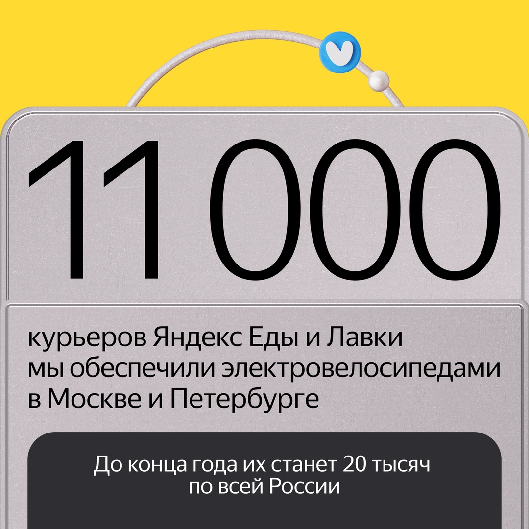 Тысячи курьеров выполняют заказы на Яндекс Байках
