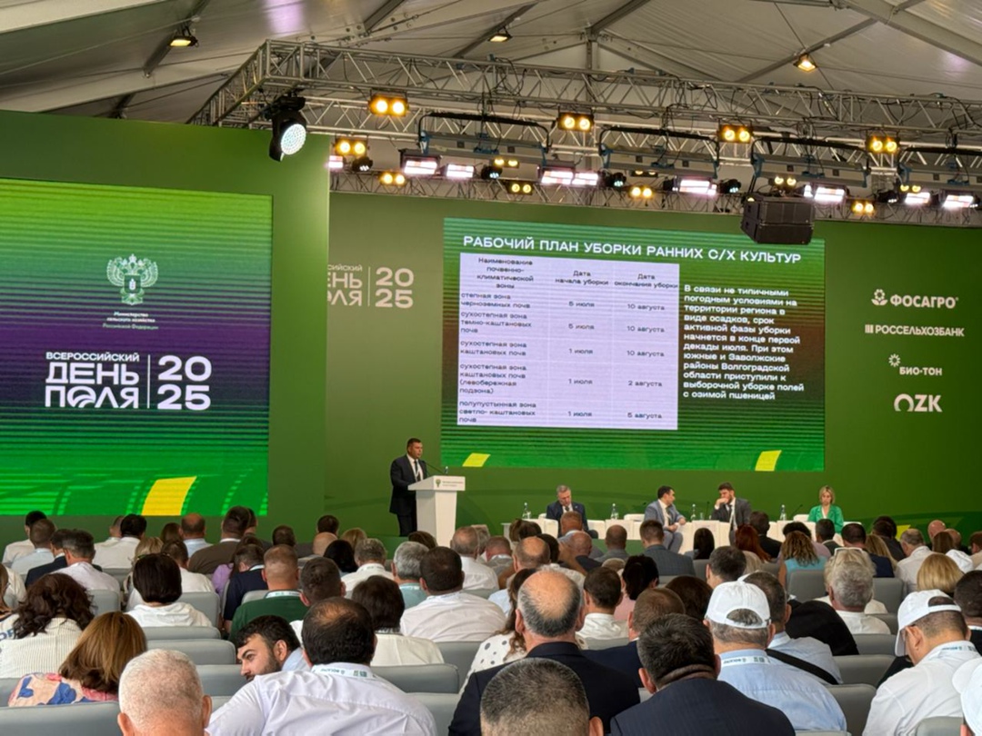 3 июля в Волгоградской области прошёл первый день «Всероссийского дня поля – 2025»