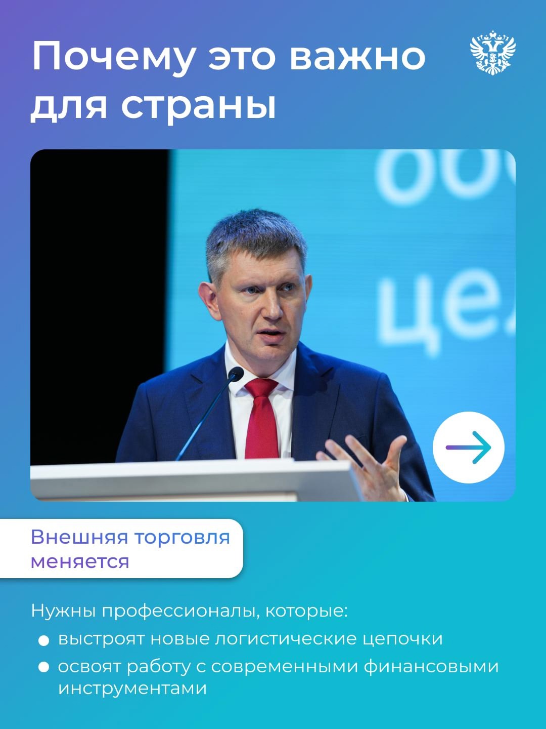 Кадры — ключ к успешному развитию экономики России и укреплению международных связей