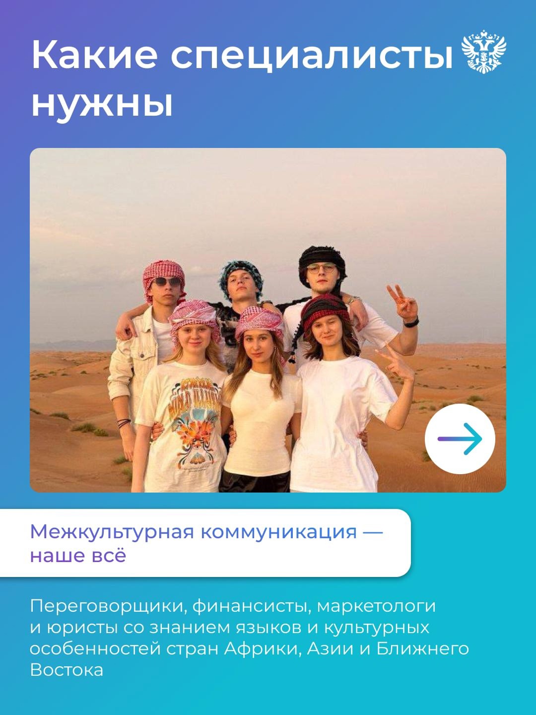 Кадры — ключ к успешному развитию экономики России и укреплению международных связей