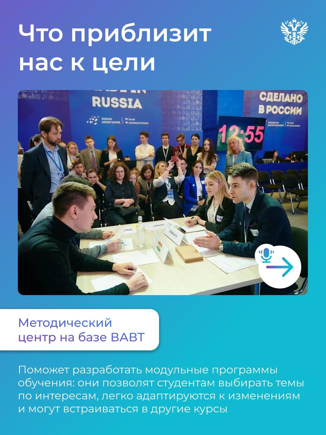 Кадры — ключ к успешному развитию экономики России и укреплению международных связей