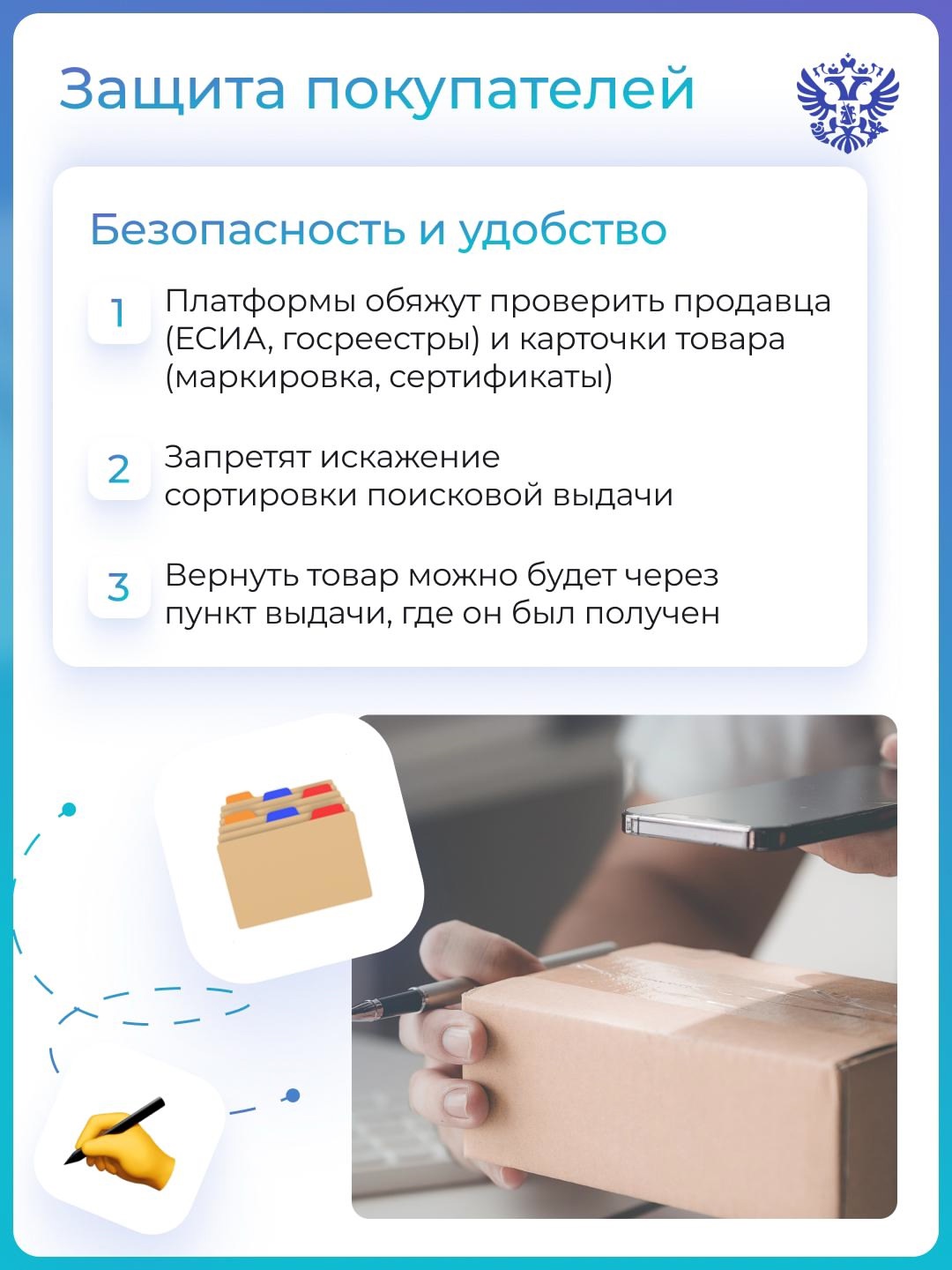 Закон о платформах — нормативное регулирование: что важно знать потребителям и бизнесу