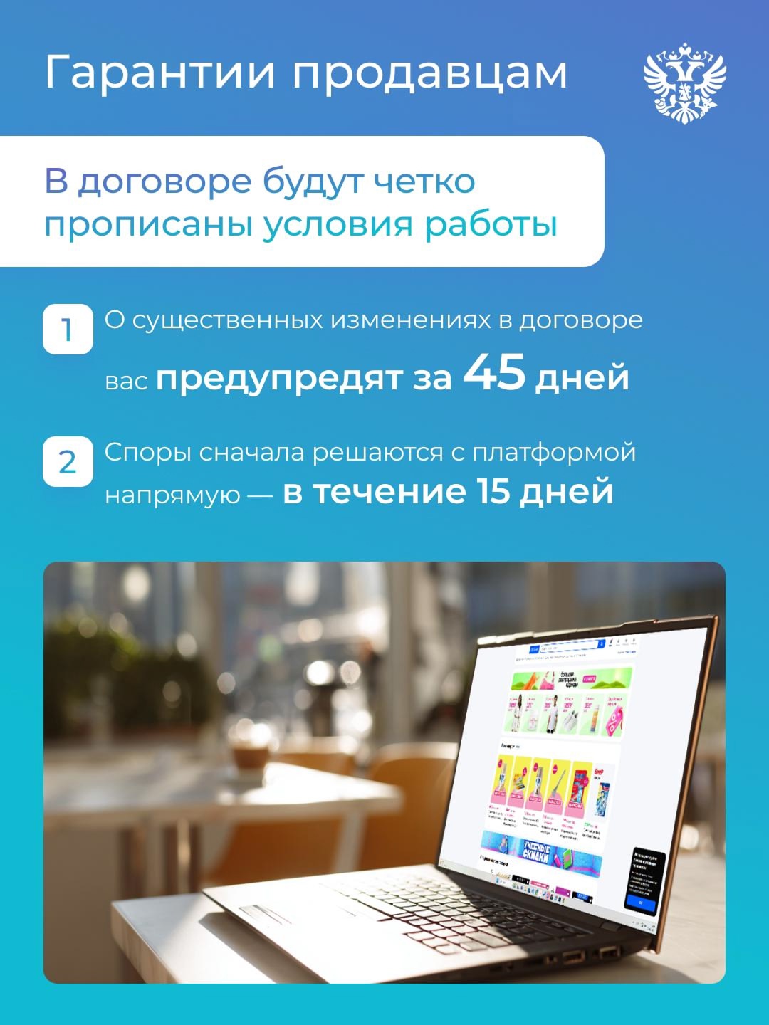 Закон о платформах — нормативное регулирование: что важно знать потребителям и бизнесу