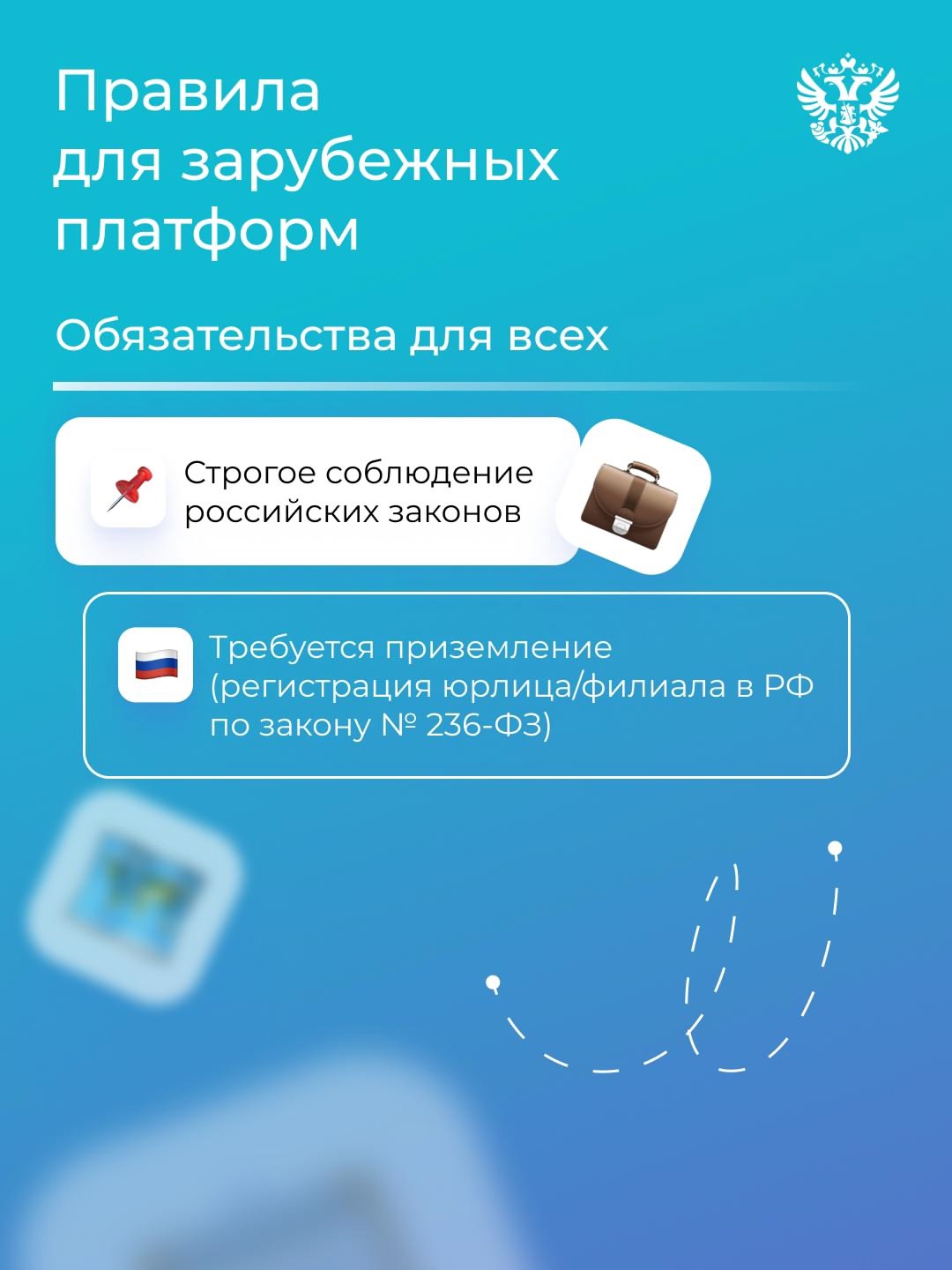Закон о платформах — нормативное регулирование: что важно знать потребителям и бизнесу
