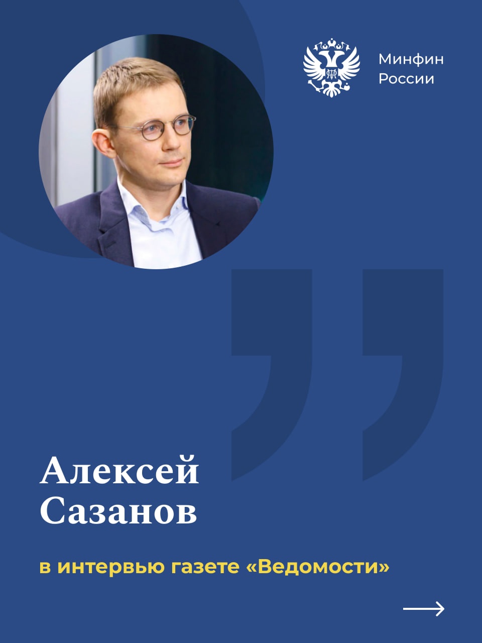 «Ожидания от налоговых новаций в целом оправдались»