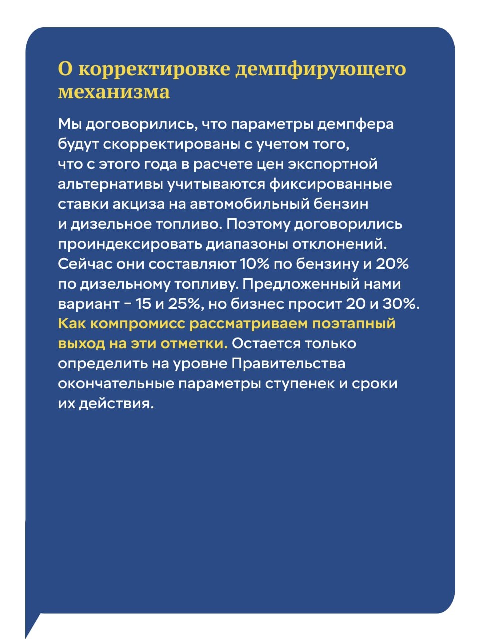 «Ожидания от налоговых новаций в целом оправдались»