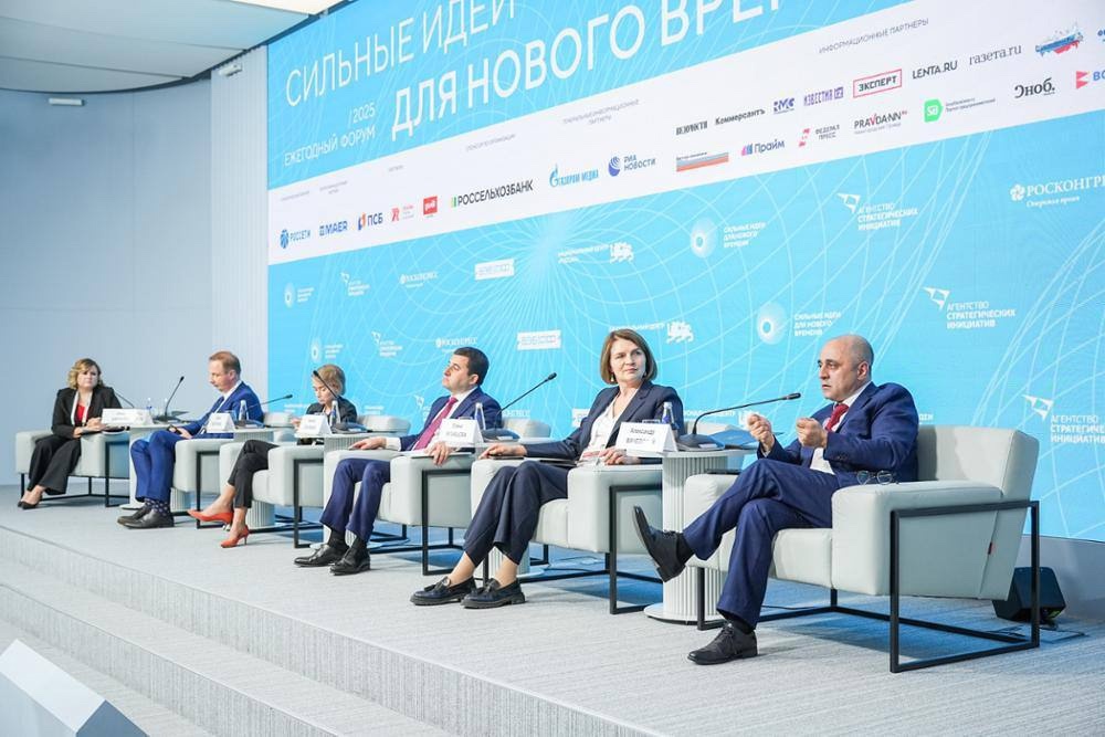 Минстрой России на форуме «Сильные идеи для нового времени»