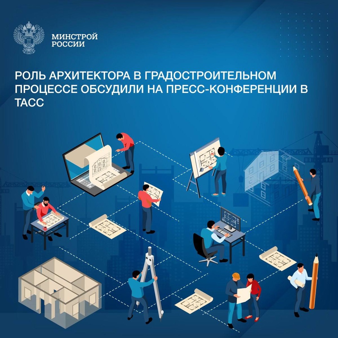 Мероприятие приурочено к празднованию первого Дня архитектора, Постановление о котором было подписано Председателем правительства РФ Михаилом Мишустиным