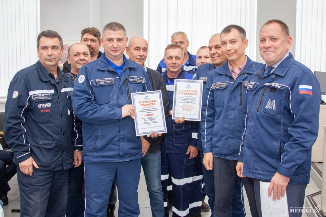 Безопасность на первом месте: ММК подвёл итоги смотра-конкурса защитных сооружений ГО