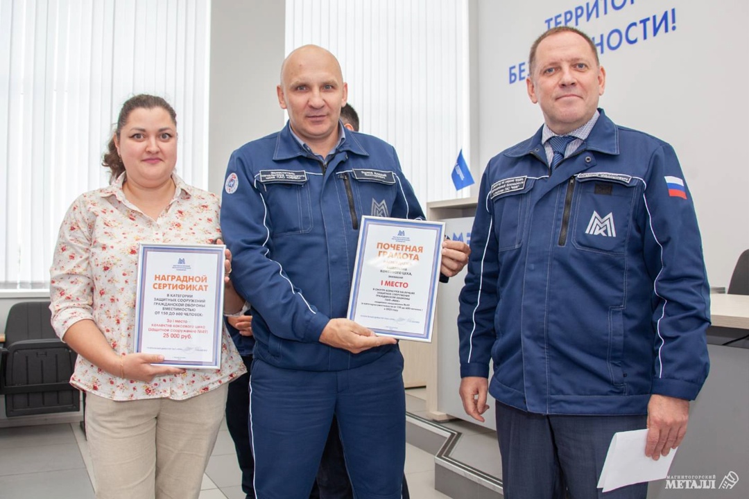 Безопасность на первом месте: ММК подвёл итоги смотра-конкурса защитных сооружений ГО