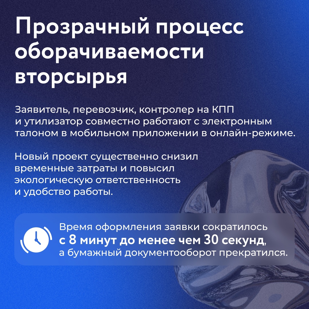 На НЛМК заработал цифровой сервис для вывоза вторсырья