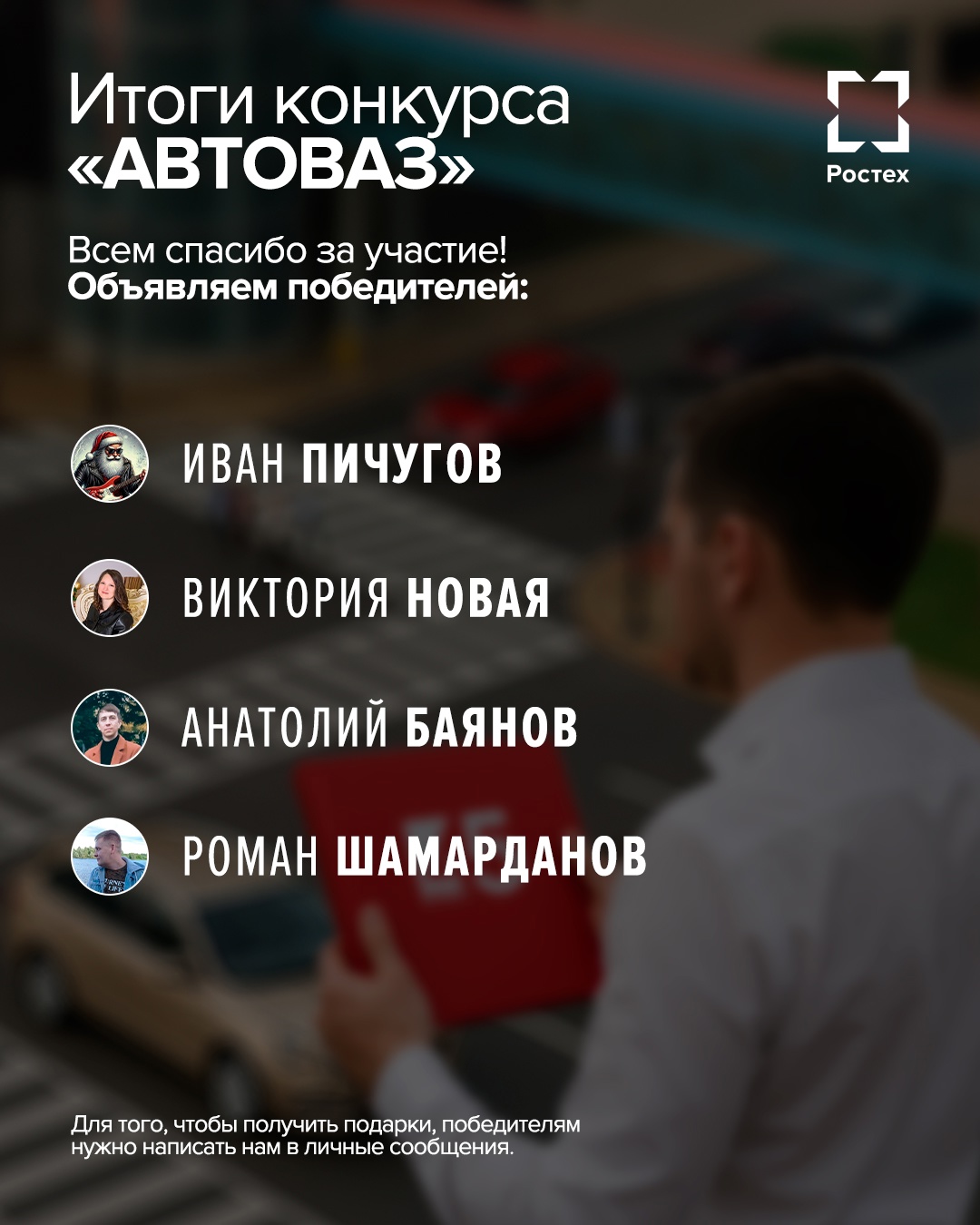 Итоги нашего автоконкурса Что ж, мы не ожидали, что будет так много правильных ответов