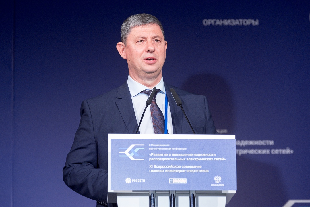 Ростехнадзор принял участие в X Международной научно-технической конференции «Развитие и повышение надежности распределительных электрических сетей»
