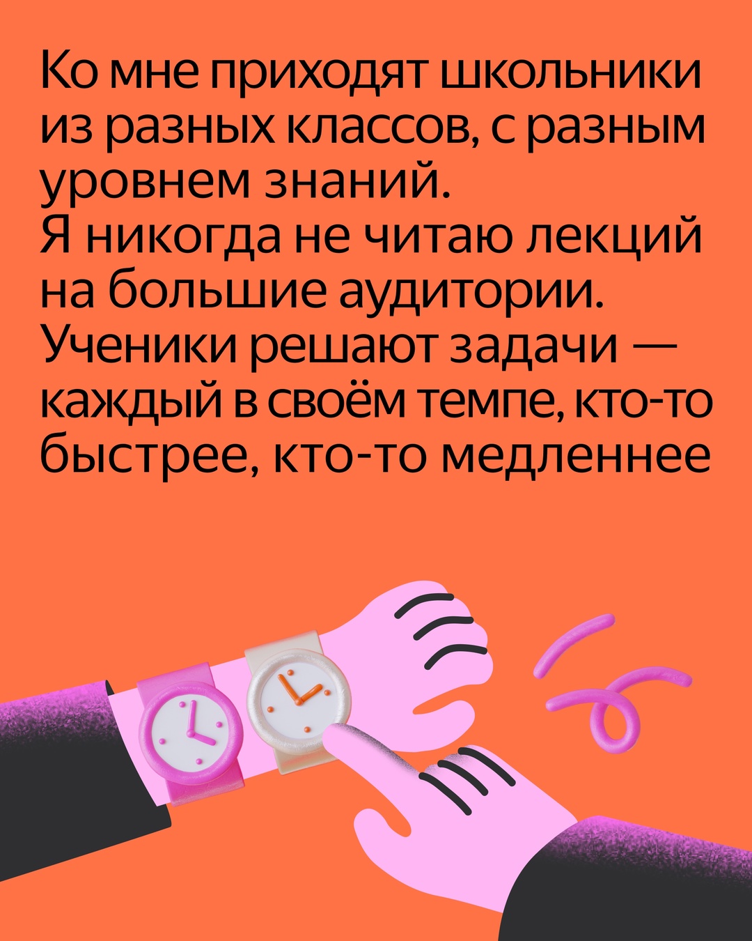 Познакомьтесь с яндексоидом, который преподаёт больше 20 лет. Это Пётр Калинин, руководитель группы автофилла в Яндекс Браузере