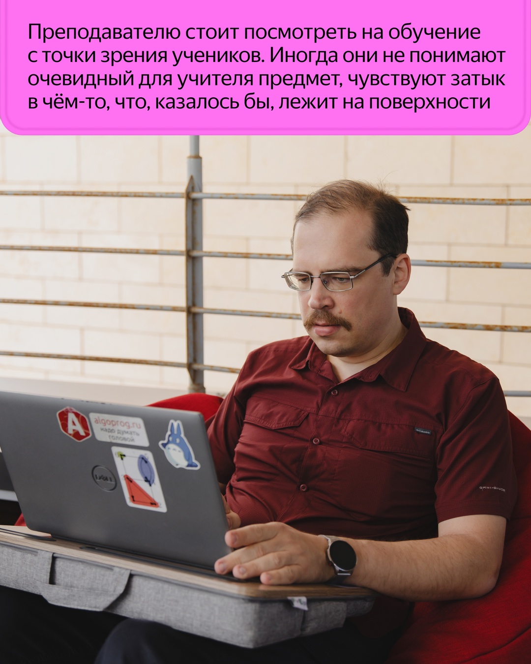 Познакомьтесь с яндексоидом, который преподаёт больше 20 лет. Это Пётр Калинин, руководитель группы автофилла в Яндекс Браузере