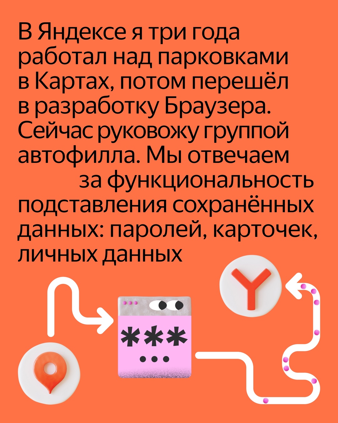 Познакомьтесь с яндексоидом, который преподаёт больше 20 лет. Это Пётр Калинин, руководитель группы автофилла в Яндекс Браузере