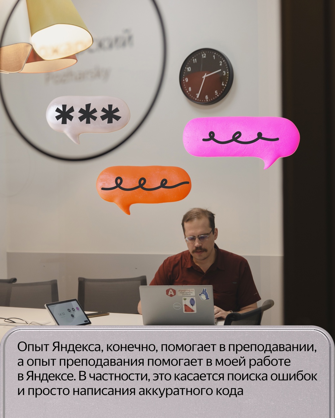 Познакомьтесь с яндексоидом, который преподаёт больше 20 лет. Это Пётр Калинин, руководитель группы автофилла в Яндекс Браузере