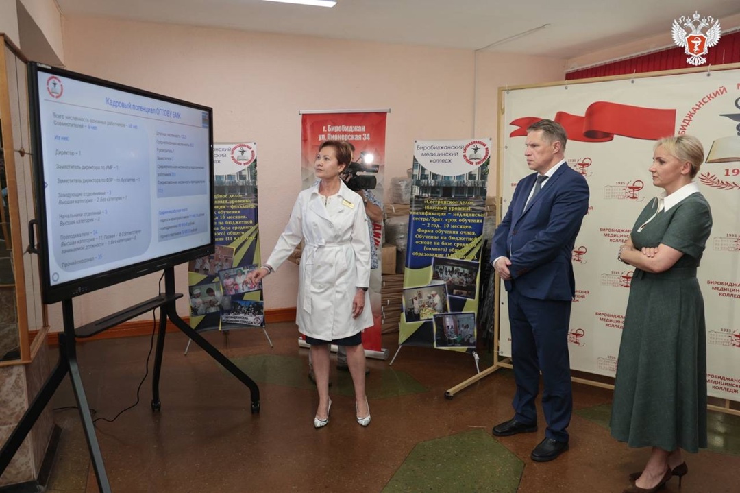 Михаил Мурашко: В ЕАО активно реализуются меры по укреплению кадрового потенциала