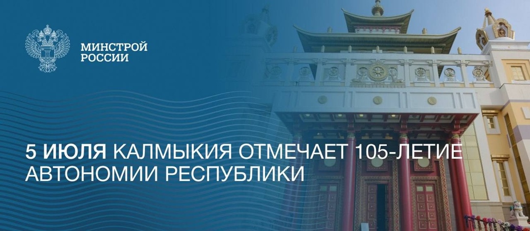 Калмыкия — это регион уникального наследия, где гармонично сочетаются история, культура и природа