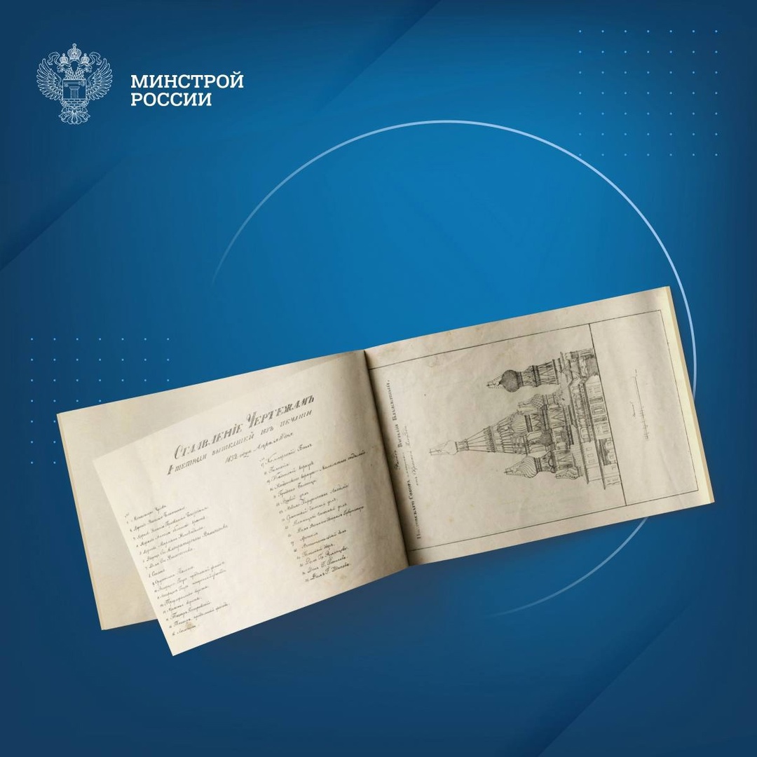 Сегодня в нашей рубрике #КнижнаяПолка_Минстрой - Архитектурный альбом 1832 года «Комиссии для строительства Москвы»
