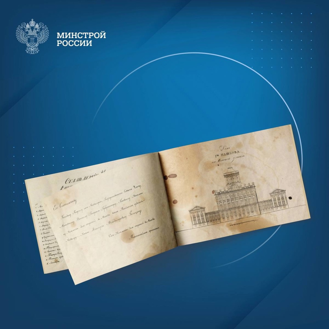 Сегодня в нашей рубрике #КнижнаяПолка_Минстрой - Архитектурный альбом 1832 года «Комиссии для строительства Москвы»