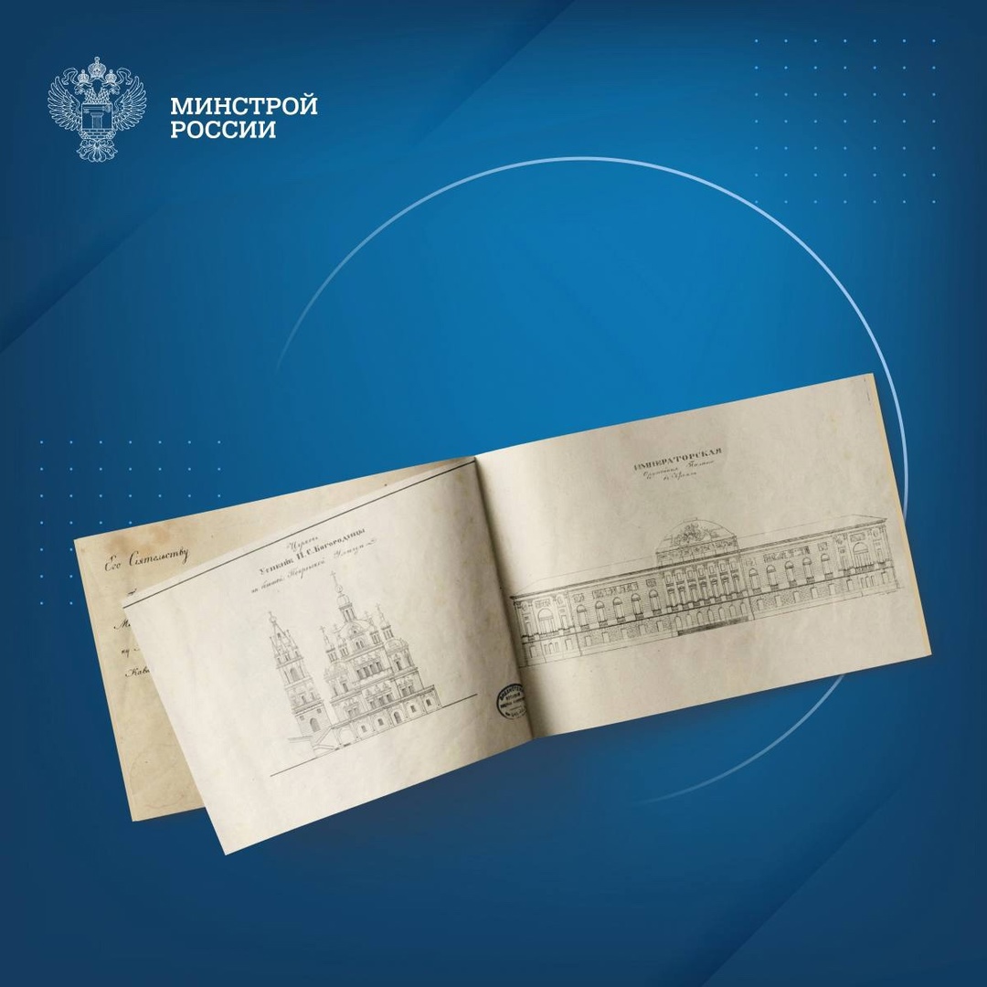 Сегодня в нашей рубрике #КнижнаяПолка_Минстрой - Архитектурный альбом 1832 года «Комиссии для строительства Москвы»