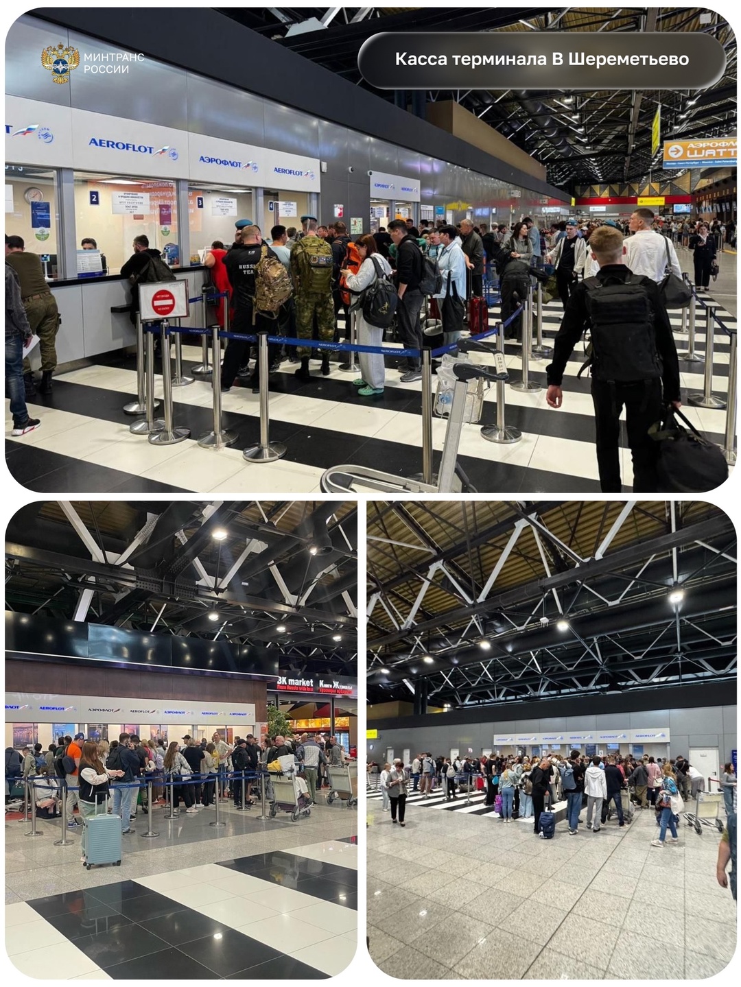 Работа аэропортов — на контроле Минтранса