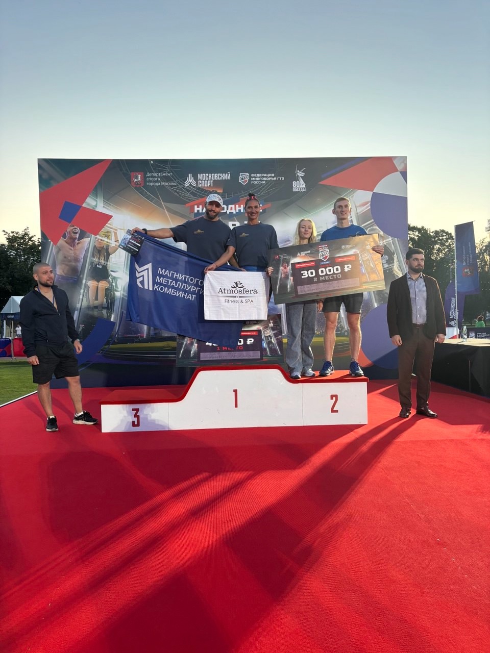 Команда ММК взяла 1 место в финале народных игр ГТО в Москве