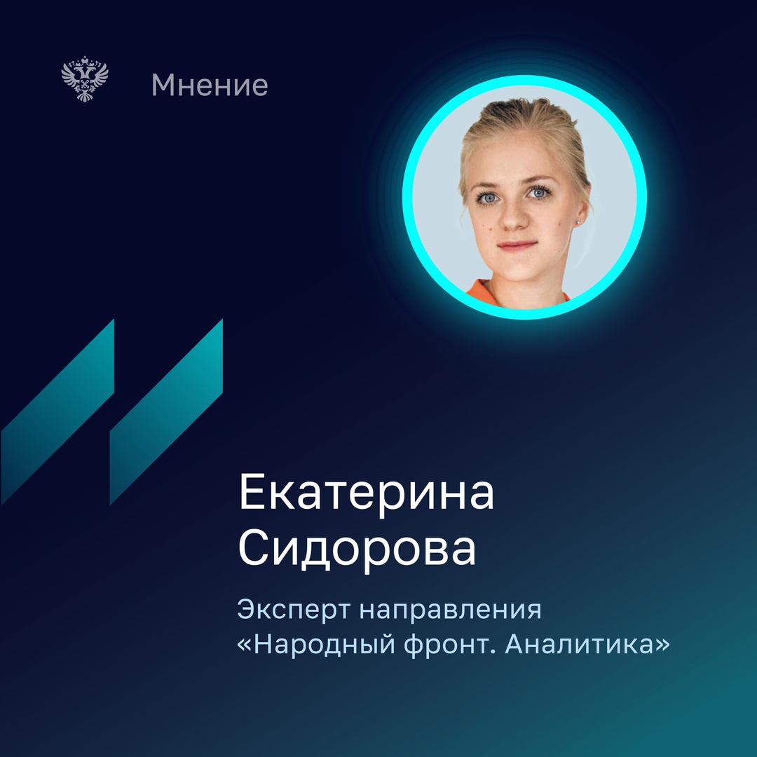 Эксперт направления «Народный фронт. Аналитика» Екатерина Сидорова совместно с экспертным сообществом предлагает меры по улучшению качества образовательного…