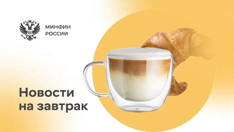 Что нового в мире финансов? Сэкономили ваше время и собрали все самое интересное