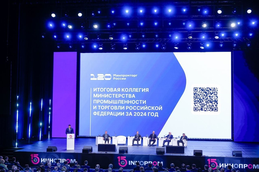 В первый день ИННОПРОМ состоялось Заседание итоговой Коллегии Минпромторга России