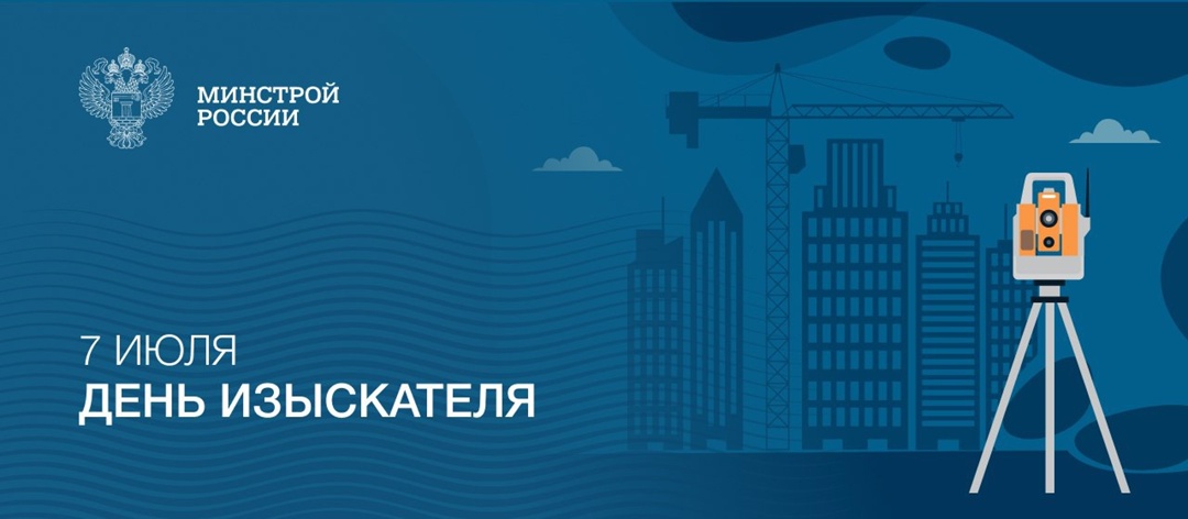 В этот день многие представители отрасли отмечают профессиональный праздник