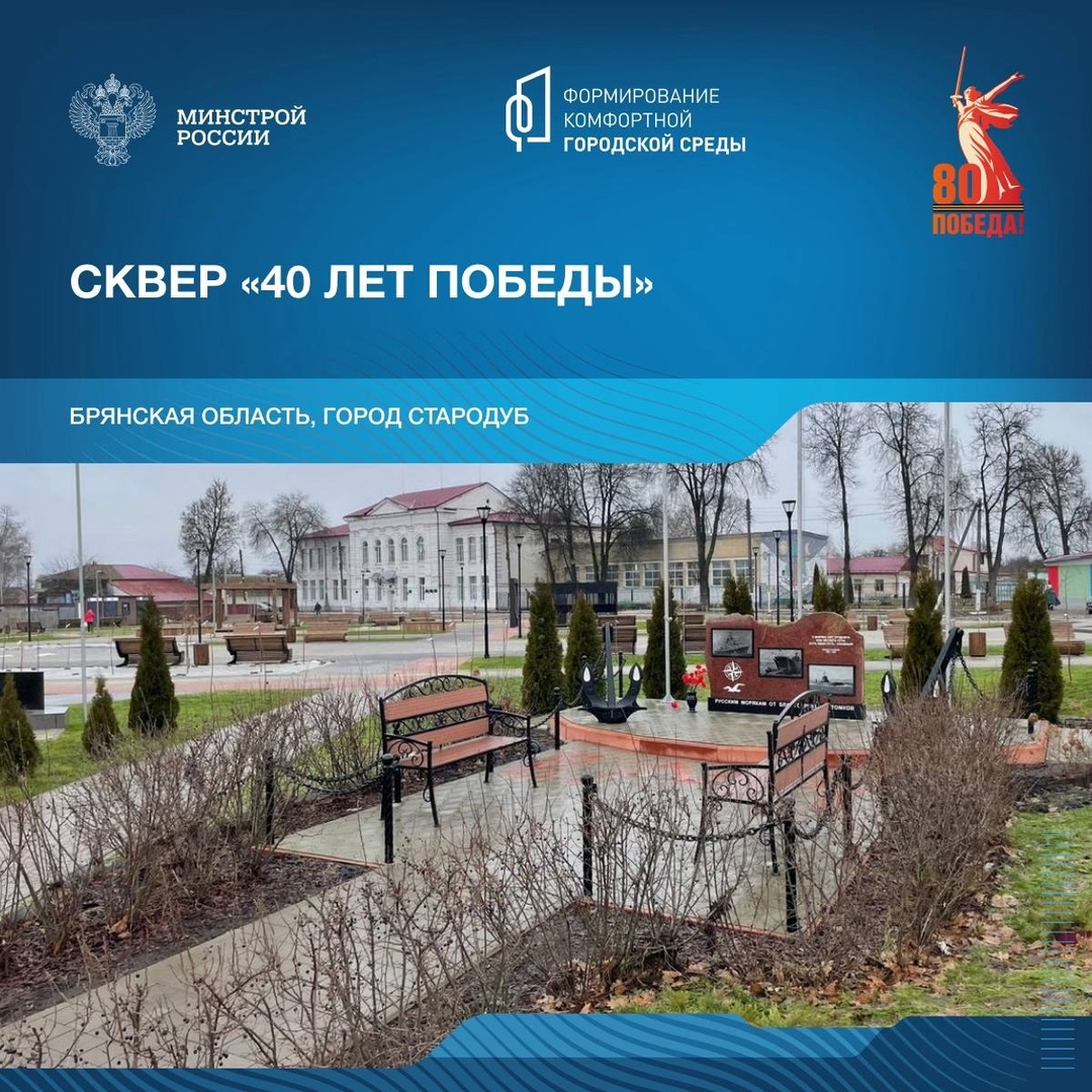 Продолжая серию публикаций о мемориалах, посвящённых победе в Великой Отечественной войне, отправляемся в Брянскую область.