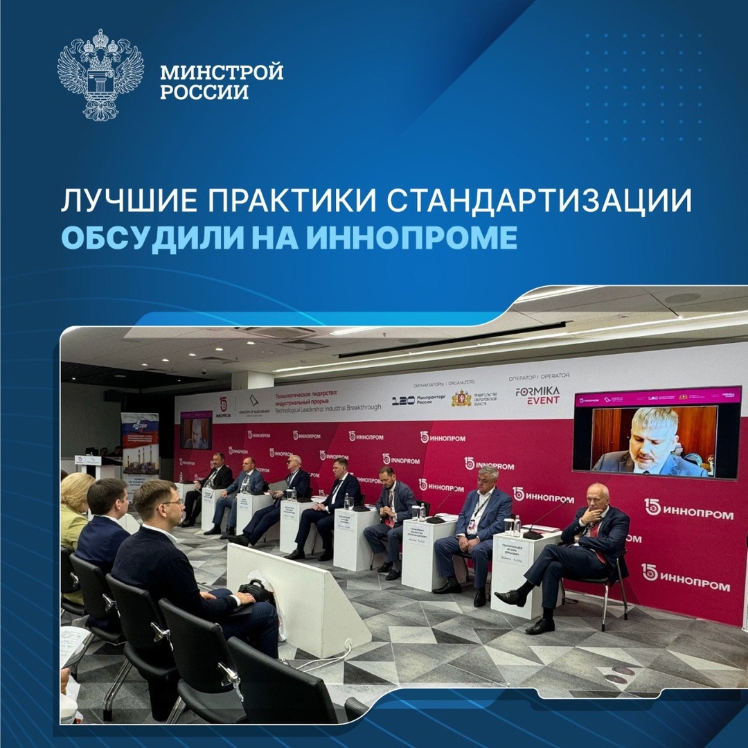 В Екатеринбурге начала работу XV Международная промышленная выставка ИННОПРОМ