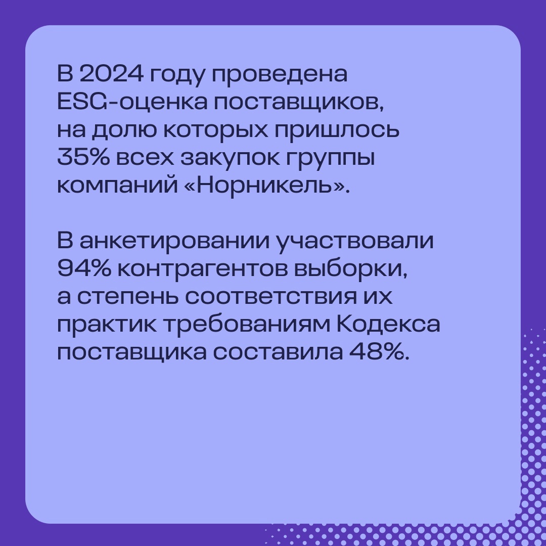«Норникель» открыто делится информацией о том, как выбирает поставщиков и организовывает закупки