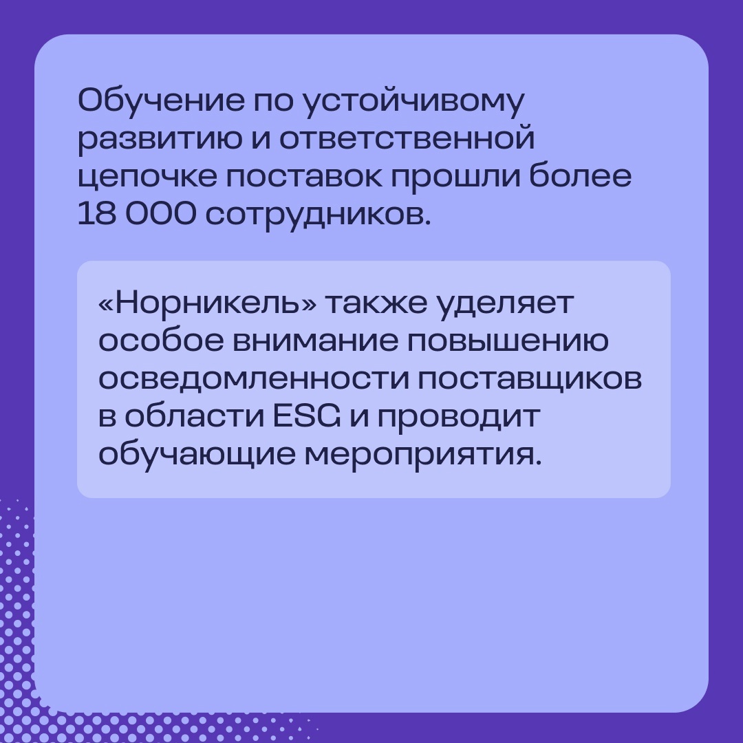 «Норникель» открыто делится информацией о том, как выбирает поставщиков и организовывает закупки
