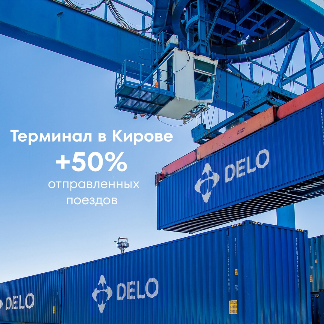 Итоги реконструкции кировского терминала в цифрах