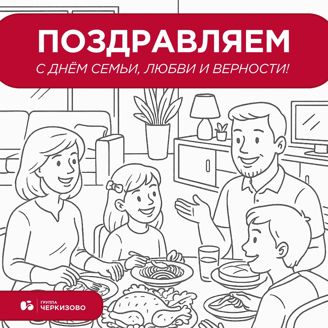 От кого: от «Черкизово» Кому: лично вам!