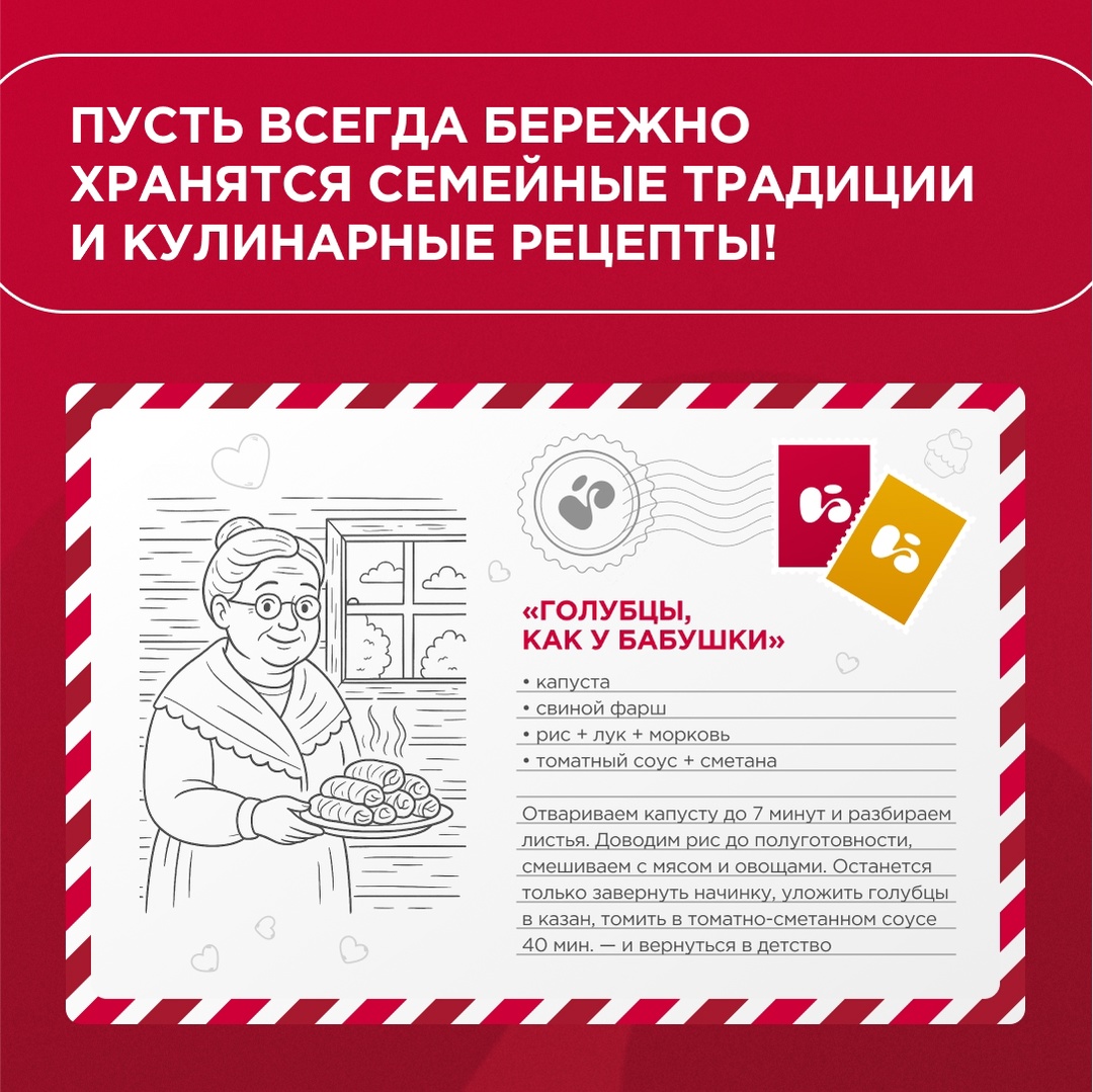 От кого: от «Черкизово» Кому: лично вам!