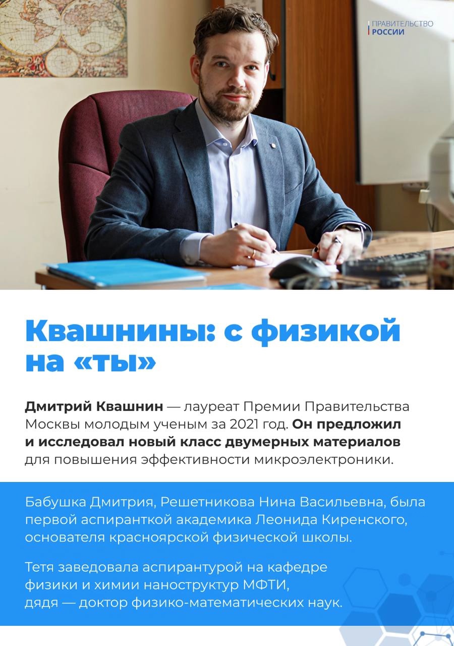 В День семьи, любви и верности собрали истории семей, в которых знания и исследовательский дух передаются из поколения в поколение